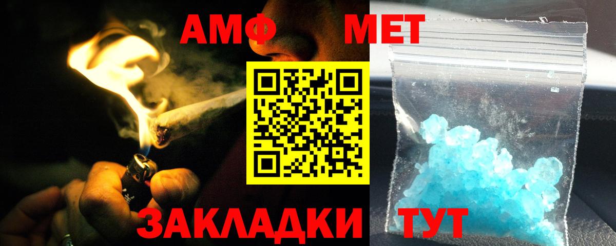АМФ 98% Усть-Кут