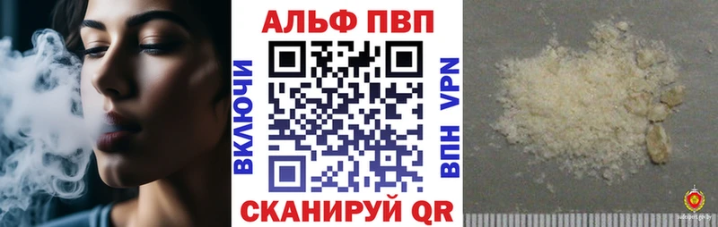Альфа ПВП VHQ  купить  цена  Усть-Кут 