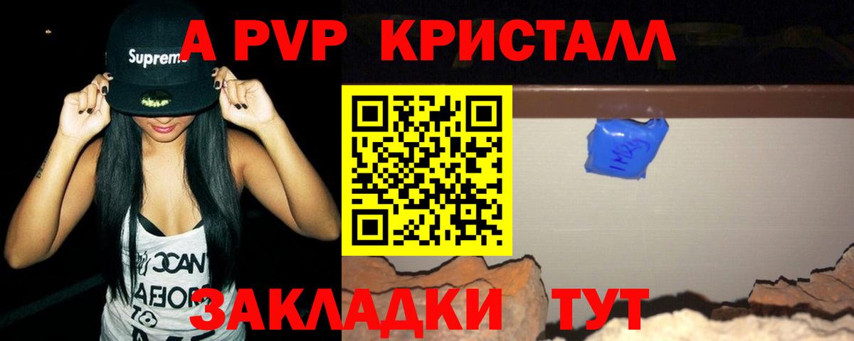 APVP мука  А ПВП мука  Усть-Кут  Alpha-PVP Соль  Вход с VPN 
