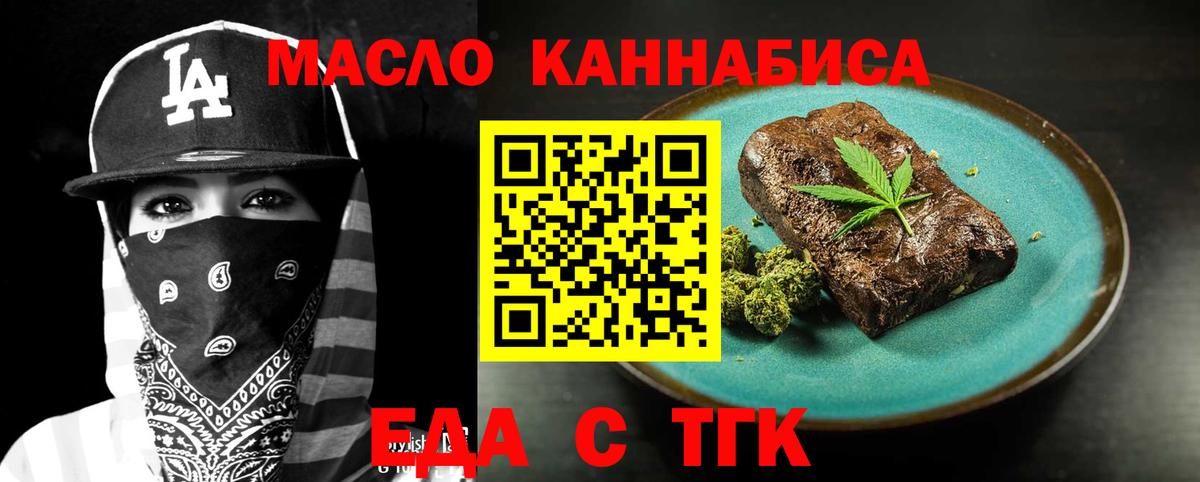 Печенье с ТГК конопля  Вход с VPN  Усть-Кут 