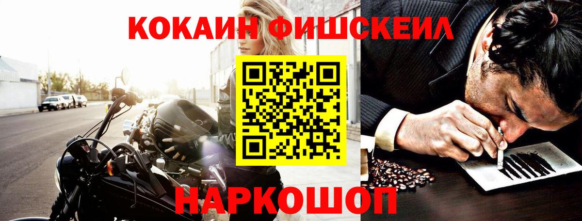 Усть-Кут  КОКАИН 99%  Вход с VPN  КОКАИН Перу 