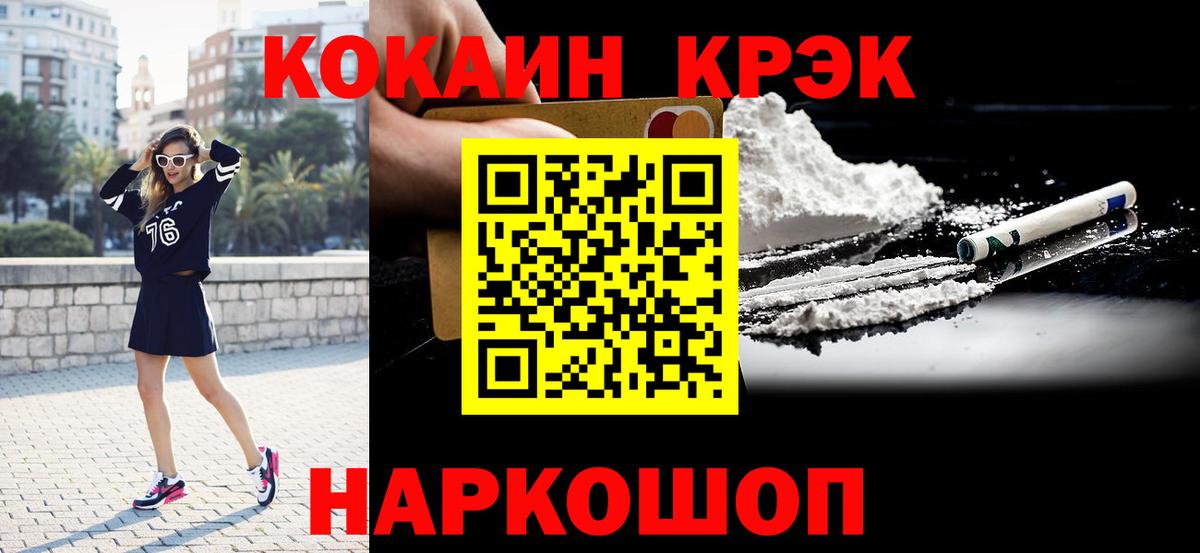 Cocaine Fish Scale Усть-Кут