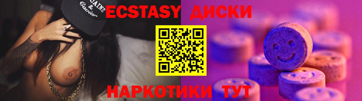 Ecstasy  Вход с VPN  ЭКСТАЗИ VHQ  Усть-Кут  ЭКСТАЗИ louis Vuitton 