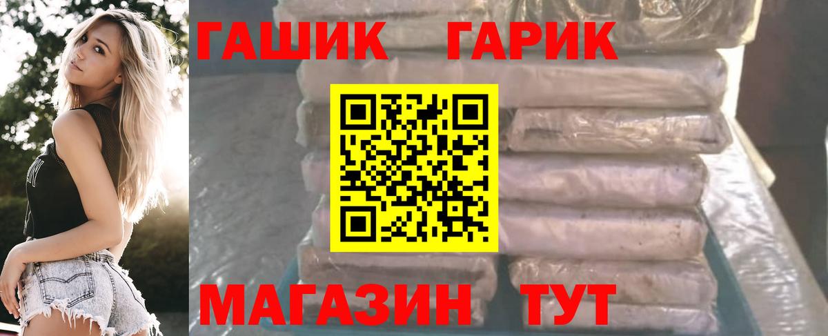 ГАШ индика сатива Усть-Кут