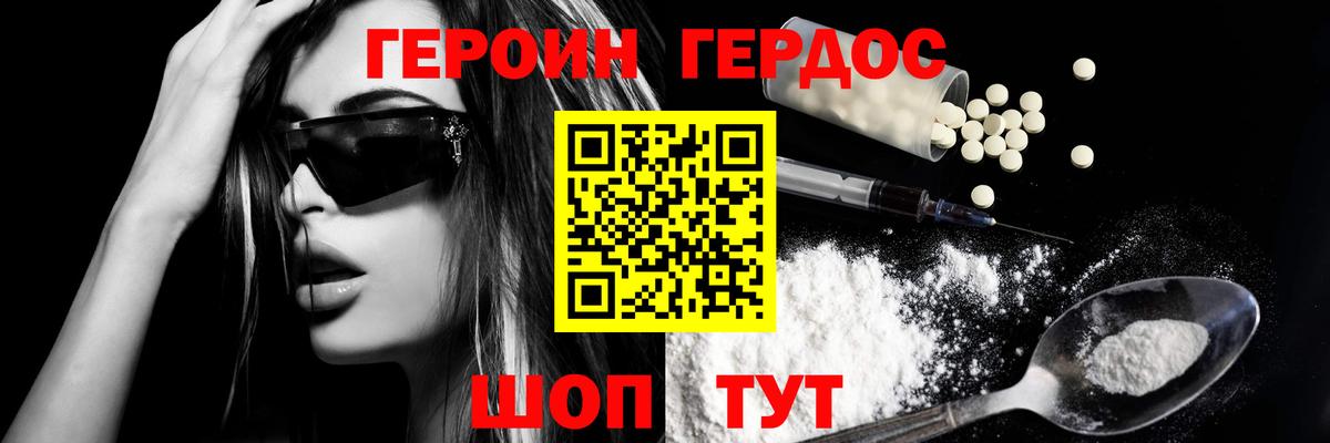 ГЕРОИН Афган  Героин  Усть-Кут  Вход с VPN 