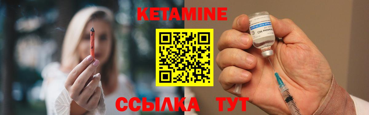 КЕТАМИН VHQ Усть-Кут