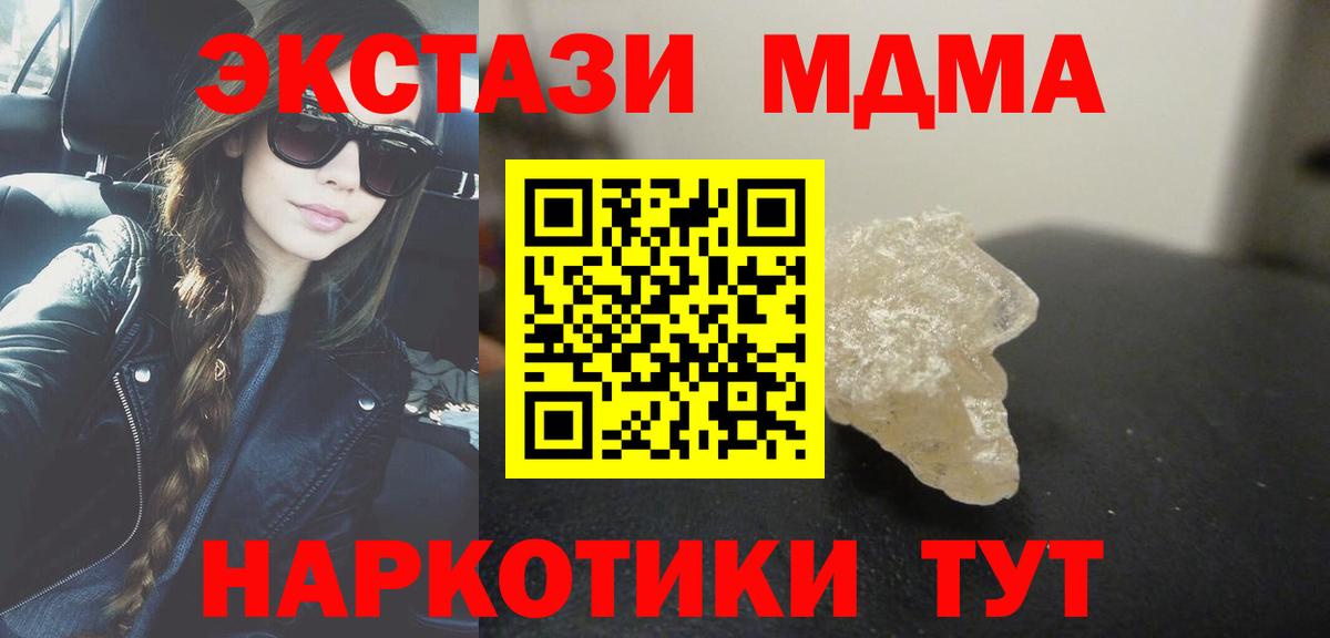 MDMA молли  МДМА молли  Усть-Кут  Вход с VPN 