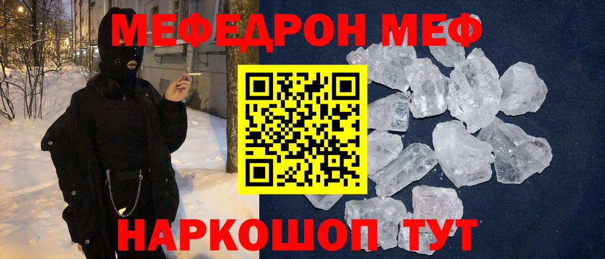 Меф кристаллы  Вход с VPN  Меф  МЕФ  Усть-Кут  МЕФ кристаллы 