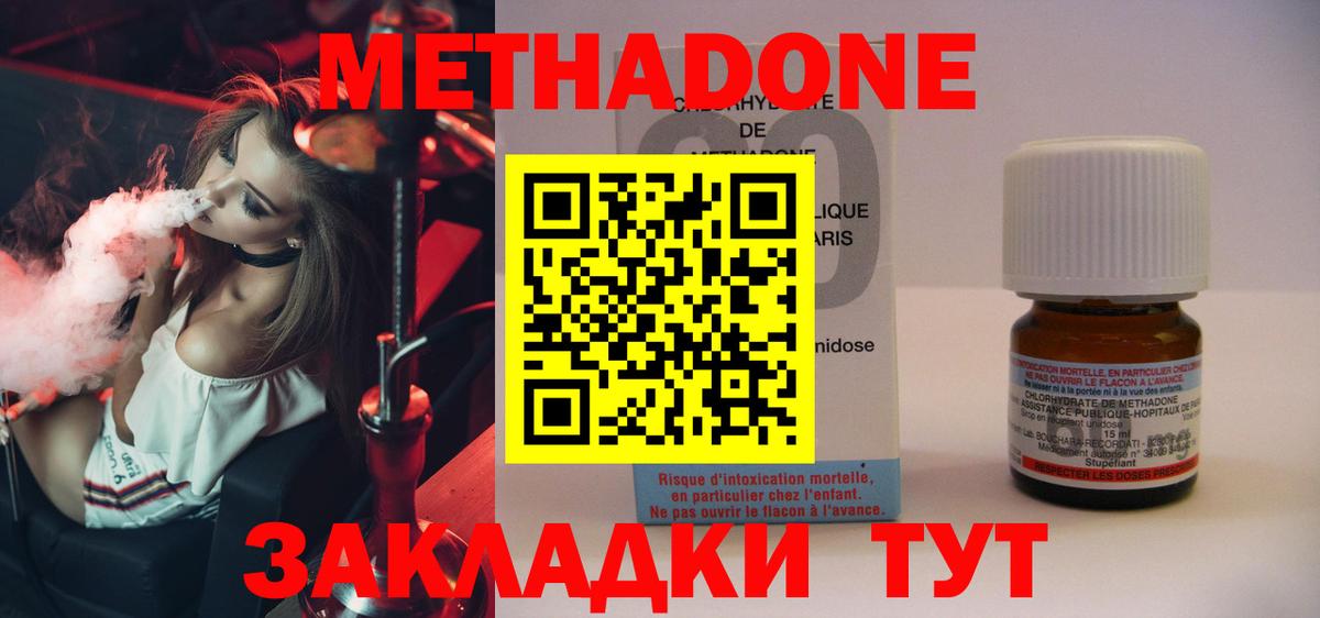 МЕТАДОН кристалл  Вход с VPN  ссылка на мегу рабочий сайт  Усть-Кут  Метадон мёд 