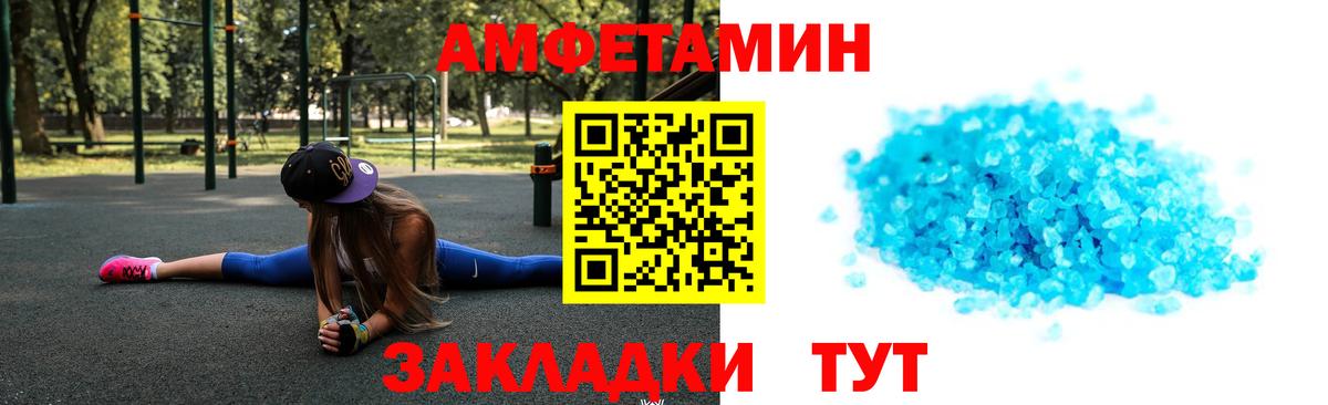 Метамфетамин мет Усть-Кут
