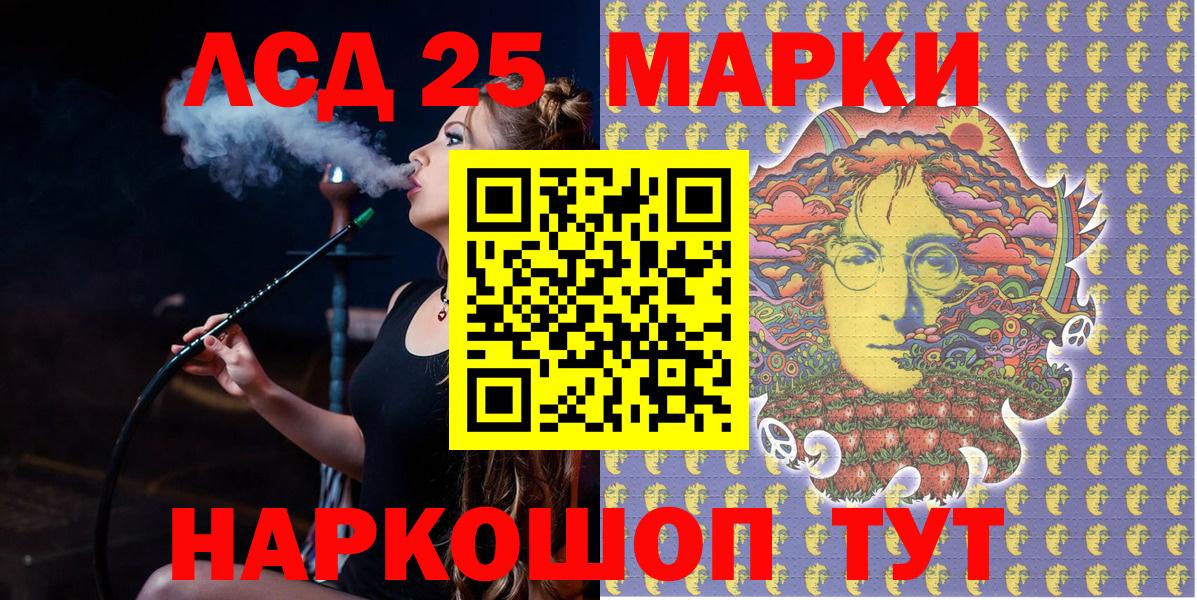 Марки 25I-NBOMe  Марки N-bome 1,5мг  Усть-Кут  Вход с VPN  Марки N-bome 1,5мг 