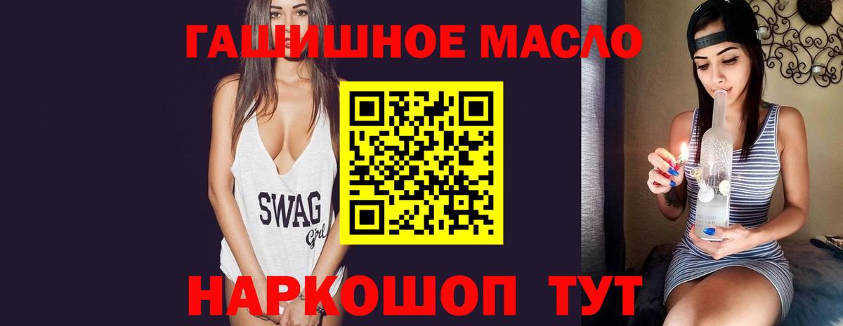 ТГК вейп с тгк Усть-Кут