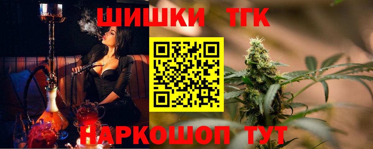 Бошки Шишки индика  Вход с VPN  Канабис марихуана  Усть-Кут  МАРИХУАНА сатива 