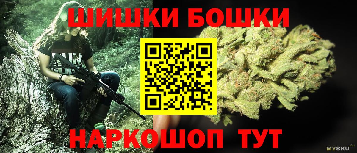 Бошки Шишки тримм Усть-Кут